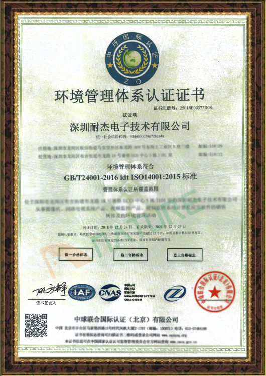 iso14001:2015 标准