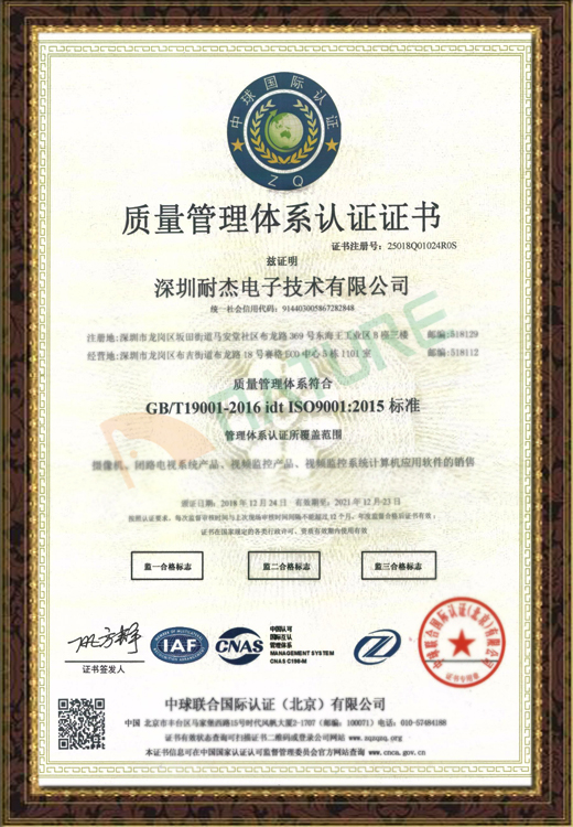 iso9001:2015 标准